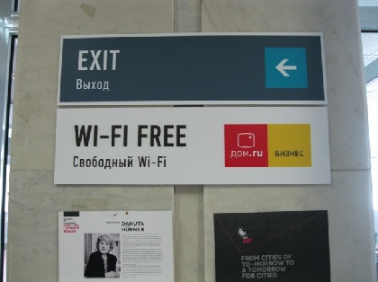 Wi-Fi в общественных местах останется доступен без паспорта
