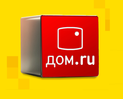 УФАС возбудило дело на ДОМ.ru за резкое повышение цены на интернет