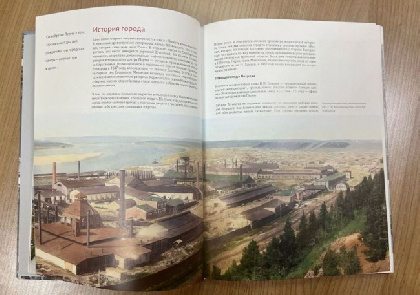 В Перми выпущена книга-фотоальбом о трех веках истории города