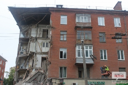 Причиной обрушения части дома в Перми могло стать ослабление несущих конструкций 