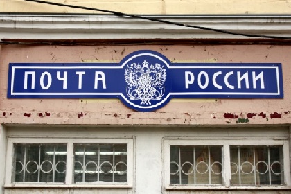 В Кировском районе здание «Почты России» может обрушиться