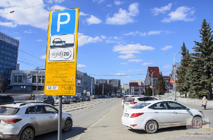 В Перми с 10 июля будет действовать новое приложение для оплаты парковок