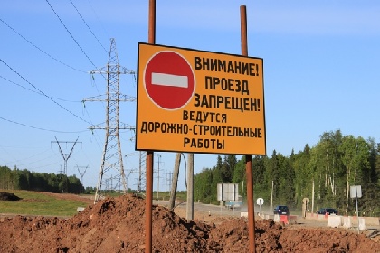 Торги по ремонту автодороги «Пермь-Усть-Качка» будут аннулированы