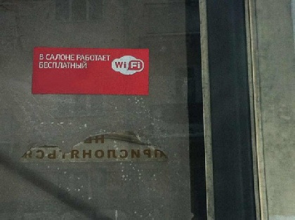 На автобусных маршрутах в Закамск может появиться бесплатный Wi-Fi