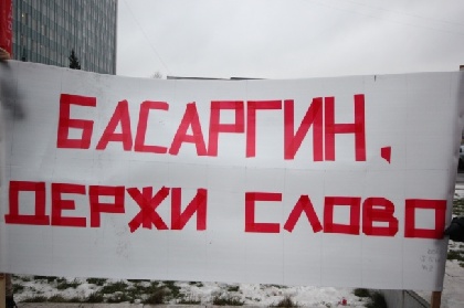 Виктора Басаргина «предупредят» на митинге