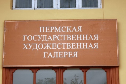 Экспозиция Пермской деревянной скульптуры в галерее временно будет закрыта