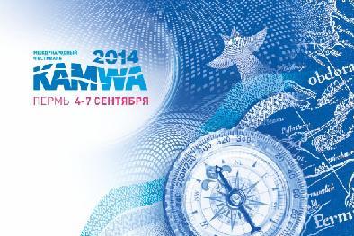 В программу KAMWA-2014 возвращаются театры и перформансы