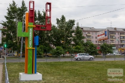 В Челябинске установлен «пермский» символ города