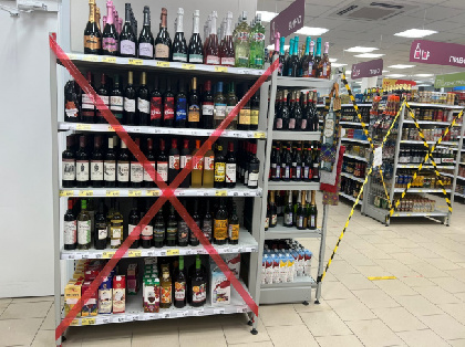 9 мая в Перми будет запрещена розничная продажа алкоголя