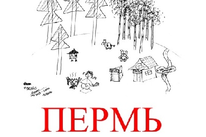 Иностранные студенты составили путеводитель по Перми Иностранные студенты составили путеводитель по Перми
