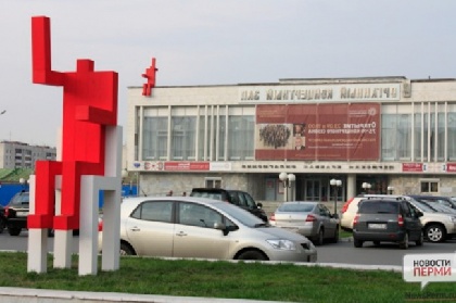 В Перми обсудили, каким должен быть новый закон о культуре В Перми обсудили, каким должен быть новый закон о культуре
