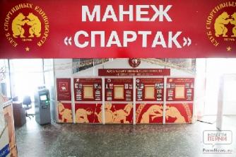 Пермяки собирают подписи против закрытия манежа «Спартак»