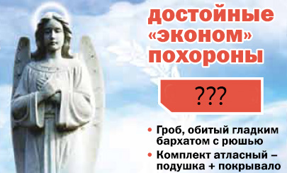 Рынок погребения: прибылен ли в Прикамье «могильный» бизнес?