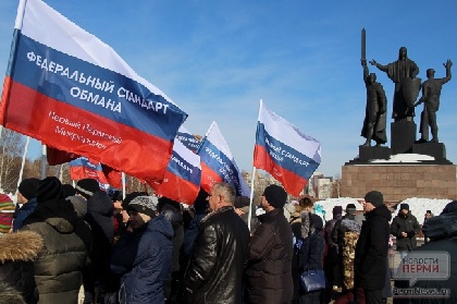 Дольщики Первого Пермского микрорайона провели протестные акции
