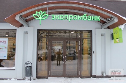 «Экопромбанк» официально признан банкротом 