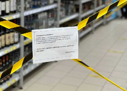 В Перми 1 июня будет запрещена продажа алкоголя