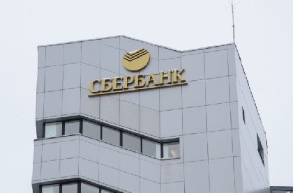 Сбербанк с 1 сентября приступит к выплатам возмещения по вкладам «Экопромбанка» Сбербанк с 1 сентября приступит к выплатам возмещения по вкладам «Экопромбанка»