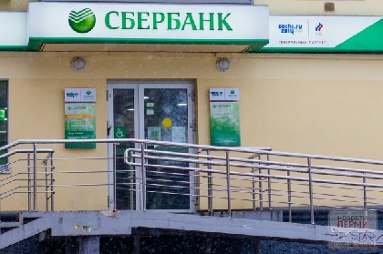 Западно-Уральский банк Сбербанка предлагает корпоративным клиентам новый продукт «Бизнес-Гарантия 500»