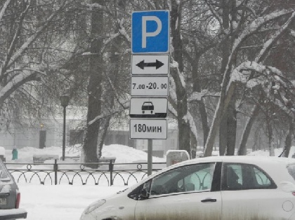 В центре Перми ограничили время стоянки автомобилей