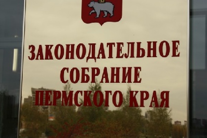 В Перми пройдет пикет против изменения часового пояса края