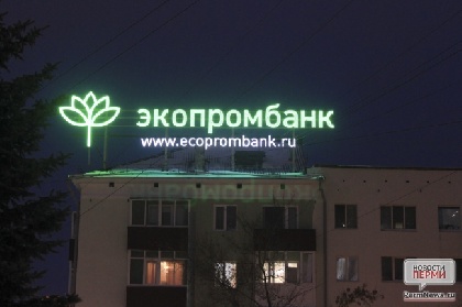 Владимир Нелюбин хочет отсудить у «Экопромбанка» почти миллион рублей