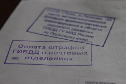 В России могут ввести «скидки» на штрафы ГИБДД