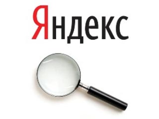 Пермских разработчиков приглашают в «Яндекс»
