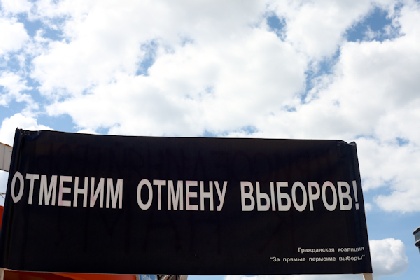 Избирком рассматривает новый запрос о референдуме в Перми