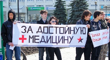 В выходные в Перми прошел митинг «За достойную медицину»