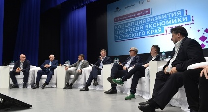 На  IТ-сессии прошла дискуссия «Возможности цифровой трансформации в Пермском крае»