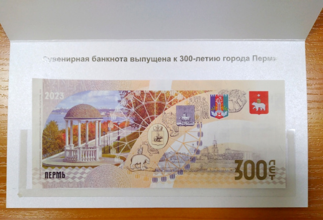 Banknota-P-300-M-2.jpg