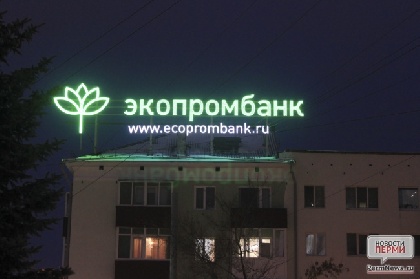 Выплаты кредиторам «Экопромбанка» начнутся с 10 марта Выплаты кредиторам «Экопромбанка» начнутся с 10 марта