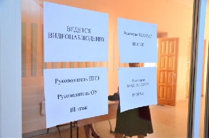 В Пермском крае 143 школьника сдали ЕГЭ на 100 баллов