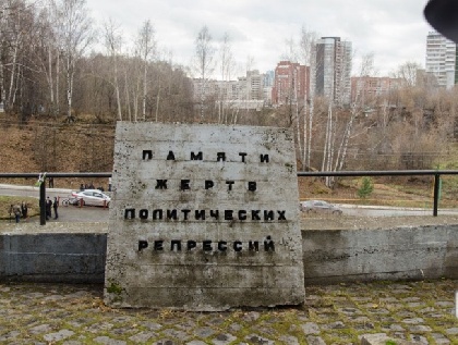 В Перми прошла акция «Возвращение имён» В Перми прошла акция «Возвращение имён»