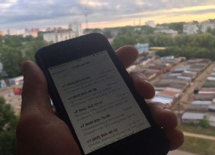 SMS-мошенники ограбили прикамцев на 50 тысяч рублей SMS-мошенники ограбили прикамцев на 50 тысяч рублей