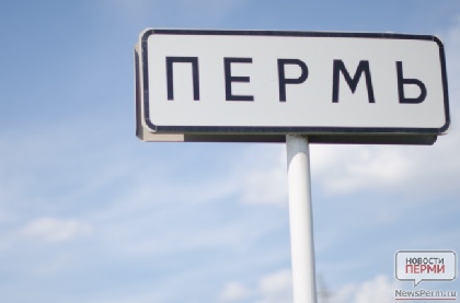 В Перми моют дорожные знаки В Перми моют дорожные знаки