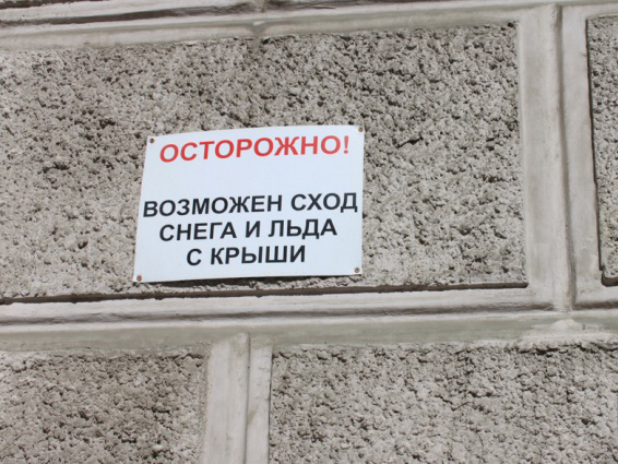 В перми на четверых детей упал снег с крыши детского сада но.
