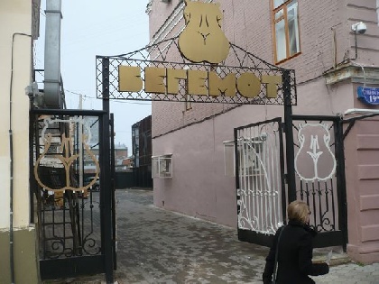 Владелец незаконного клуба «Бегемот» пожаловался на нападения правозащитника Владелец незаконного клуба «Бегемот» пожаловался на нападения правозащитника