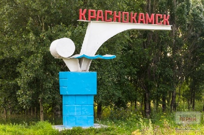 В Пермском крае может появиться Краснокамский городской округ