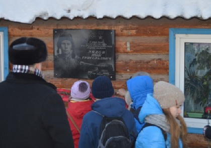 В Перми восстановили мемориальную доску Герою Советского Союза