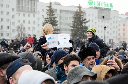 В Перми пройдет митинг «За свободный Интернет!»